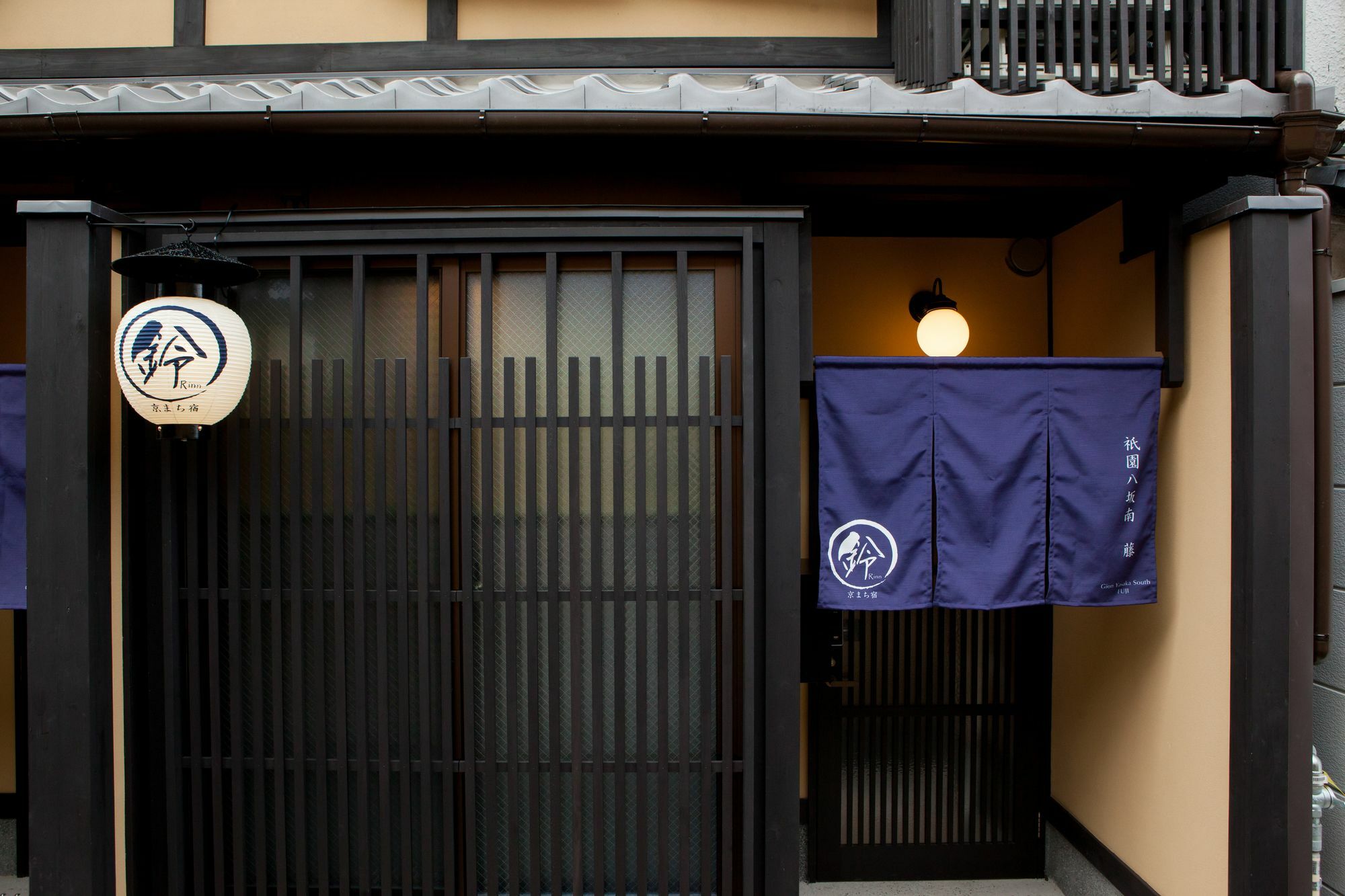 京都铃旅馆-只园八坂南藤别墅 外观 照片